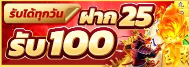 25get100 gu899